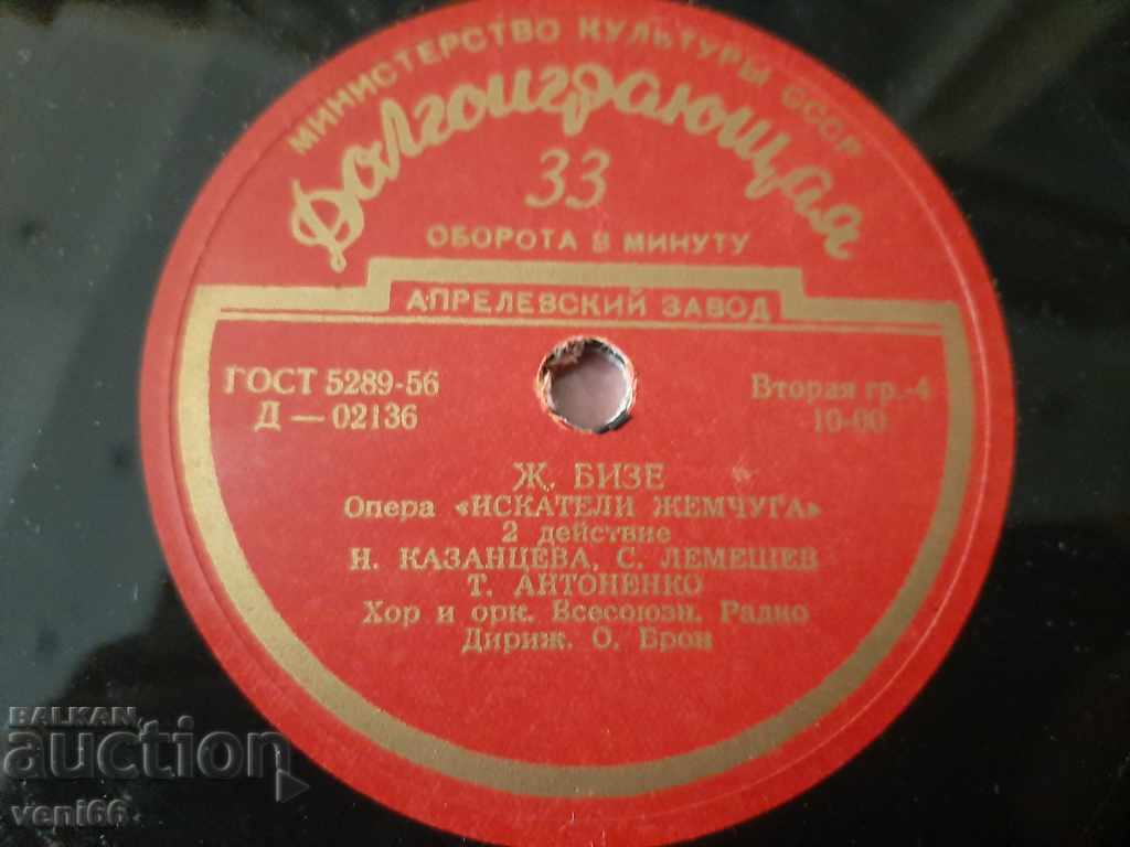 Auction Turntable - bitumen shellac bakelite Auction Turntable - bitumen shellac bakelite