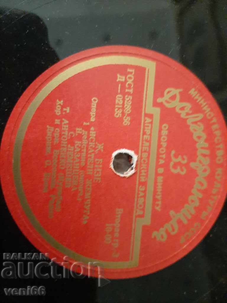 Delivery of Turntable - bitumen shellac bakelite Delivery of Turntable - bitumen shellac bakelite