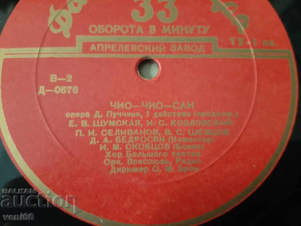 Auction Turntable - bitumen shellac bakelite Auction Turntable - bitumen shellac bakelite