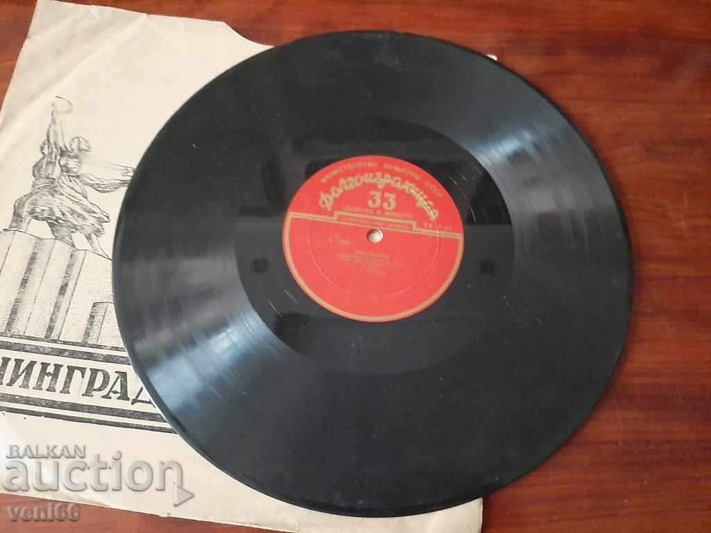 Turntable - bitumen shellac bakelite with price 5.00 BGN | € 2.56 Turntable - bitumen shellac bakelite with price 5.00 BGN | € 2.56