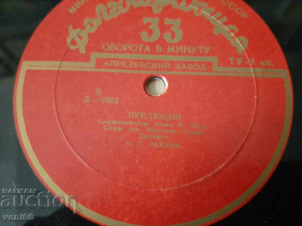 Auction Turntable - bitumen shellac bakelite Auction Turntable - bitumen shellac bakelite