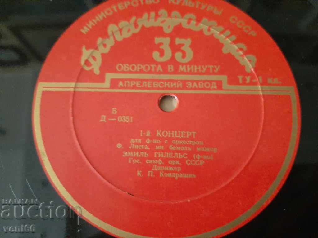 Delivery of Turntable - bitumen shellac bakelite Delivery of Turntable - bitumen shellac bakelite