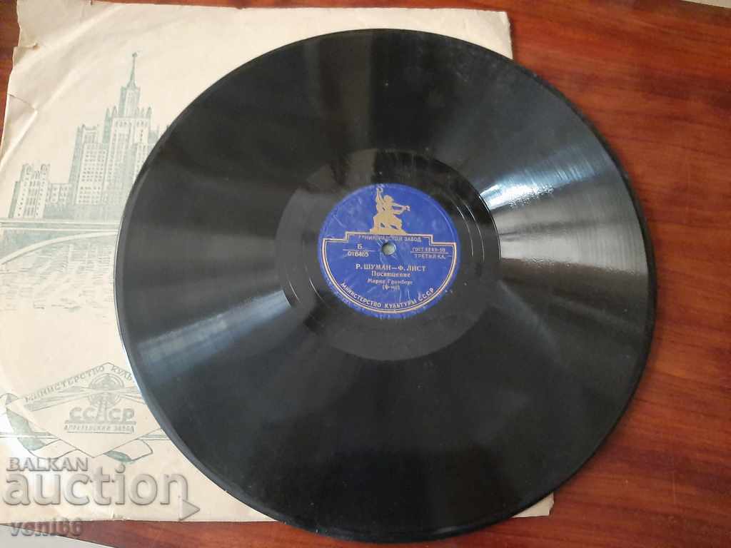 Turntable - bitumen shellac bakelite with price 5.00 BGN | € 2.56 Turntable - bitumen shellac bakelite with price 5.00 BGN | € 2.56