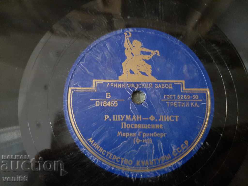 Auction Turntable - bitumen shellac bakelite Auction Turntable - bitumen shellac bakelite