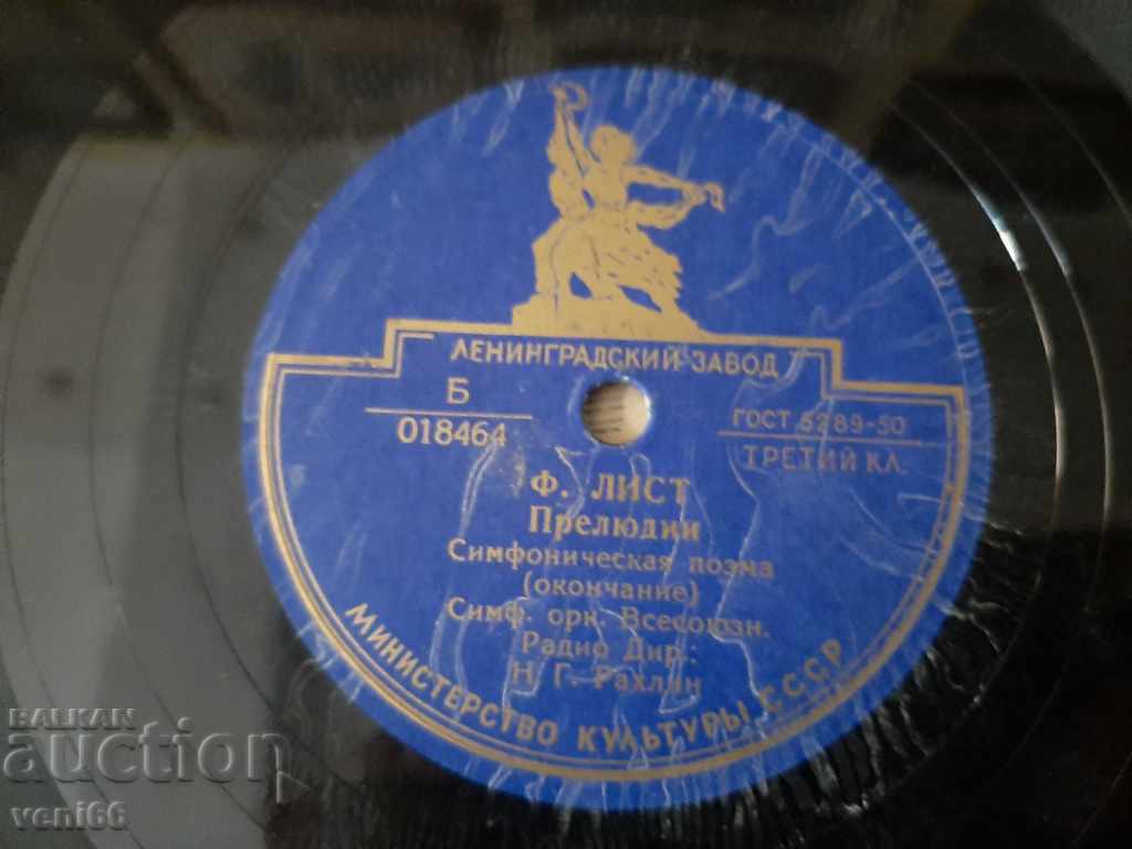 Delivery of Turntable - bitumen shellac bakelite Delivery of Turntable - bitumen shellac bakelite