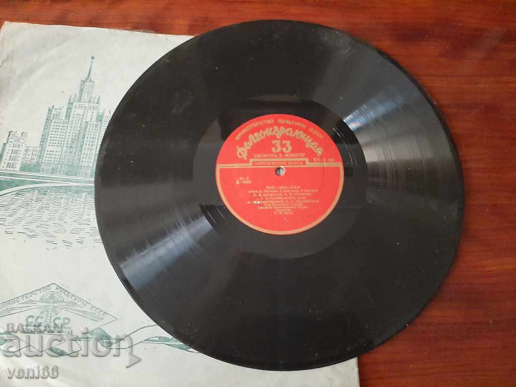 Turntable - bitumen shellac bakelite with price 5.00 BGN | € 2.56 Turntable - bitumen shellac bakelite with price 5.00 BGN | € 2.56