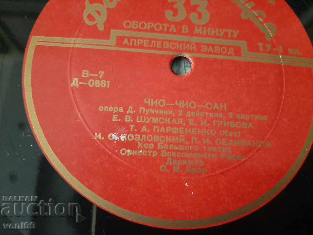 Auction Turntable - bitumen shellac bakelite Auction Turntable - bitumen shellac bakelite