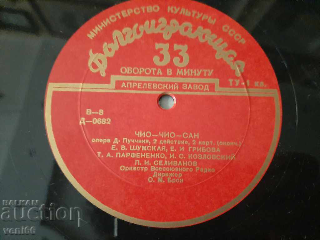 Delivery of Turntable - bitumen shellac bakelite Delivery of Turntable - bitumen shellac bakelite