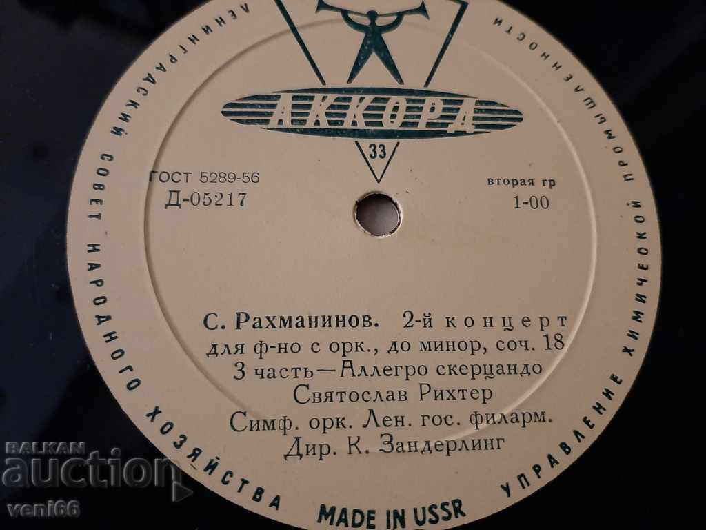 Auction  Gramophone record - Rachmaninoff