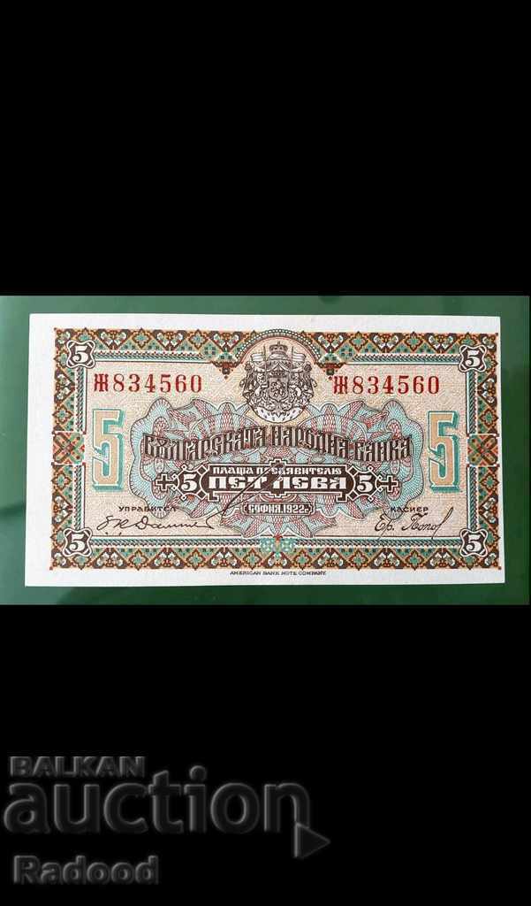 5 BGN 1922 oz Banknote