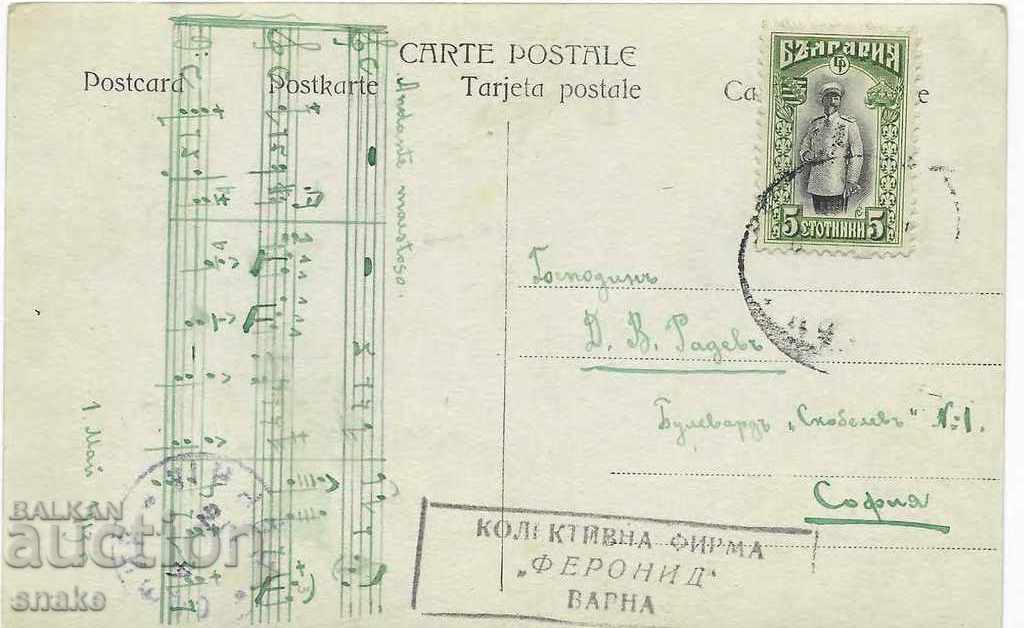 Bulgaria Travel card 1913 Sofia with price 2.99 BGN | € 1.53 Bulgaria Travel card 1913 Sofia with price 2.99 BGN | € 1.53