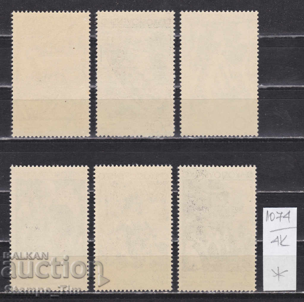 4K1074 / Czechoslovakia 1971 Paintings Graphic art (* / **) with price 1.20 BGN | € 0.61