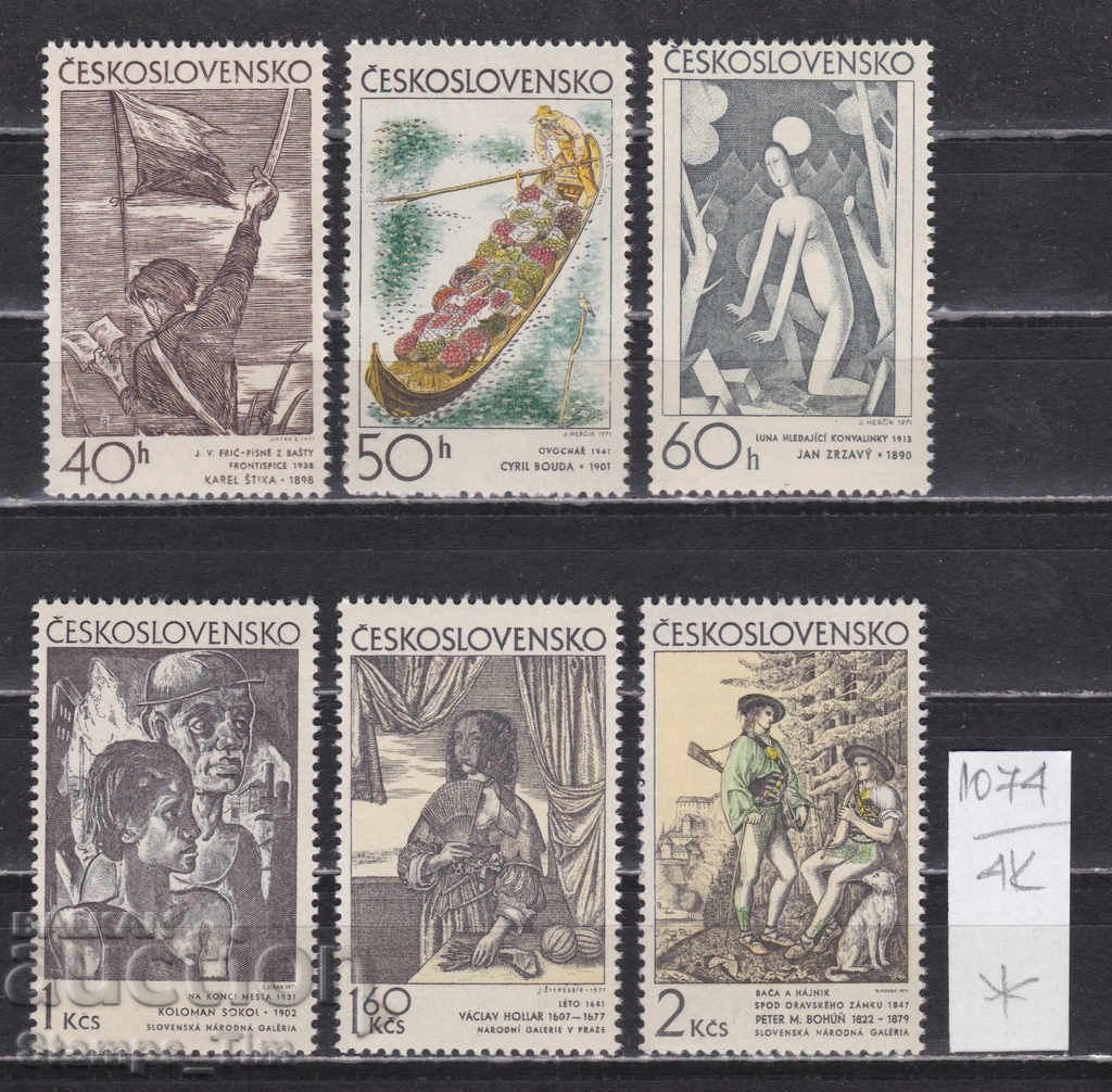 Auction  4K1074 / Czechoslovakia 1971 Paintings Graphic art (* / **)