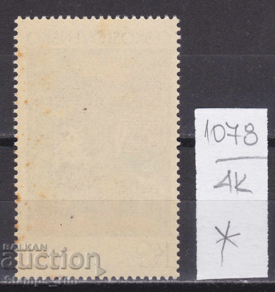 4K1078 / Czechoslovakia 1972 Art graphics paintings (* / **) with price 0.50 BGN | € 0.26