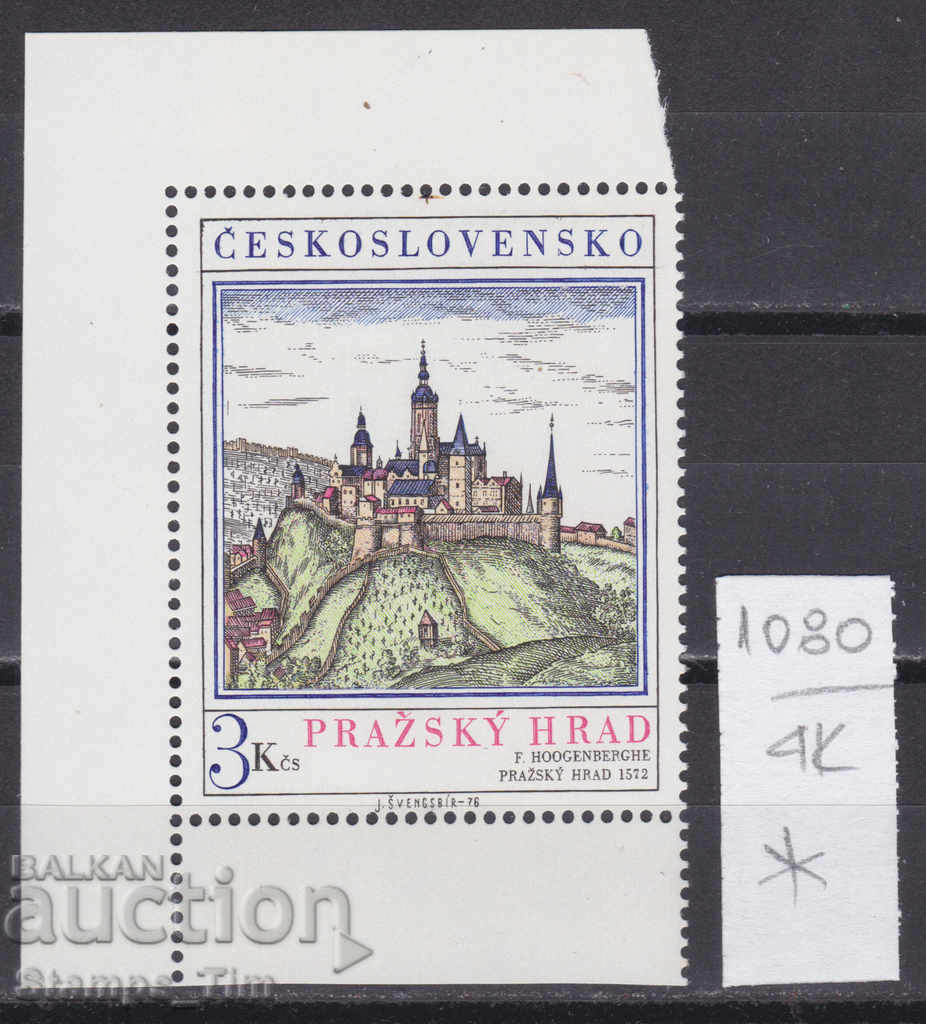 4K1080 / Τσεχοσλοβακία 1976 Χαρακτική του Κάστρου της Πράγας (*)