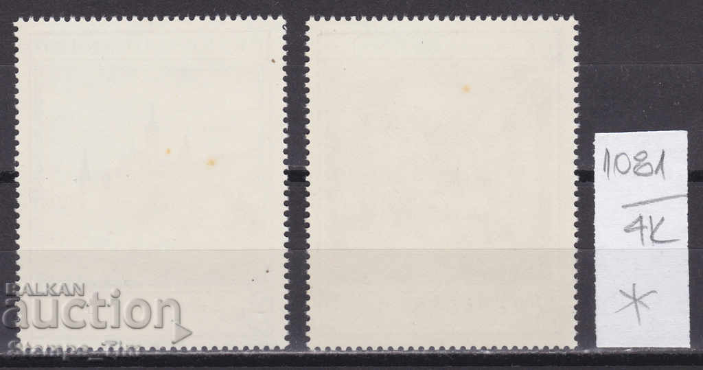 4K1081 / Czechoslovakia 1976 Prague Castle Engravings (* / **) with price 1.15 BGN | € 0.59 4K1081 / Czechoslovakia 1976 Prague Castle Engravings (* / **) with price 1.15 BGN | € 0.59