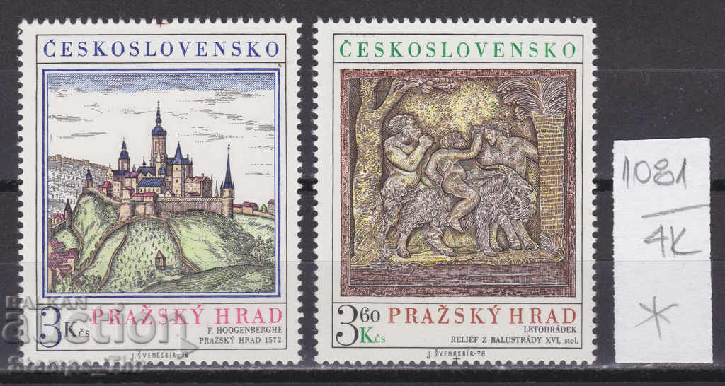 Auction 4K1081 / Czechoslovakia 1976 Prague Castle Engravings (* / **) Auction 4K1081 / Czechoslovakia 1976 Prague Castle Engravings (* / **)