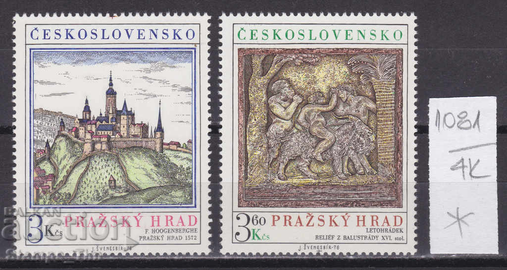 4K1081 / Τσεχοσλοβακία 1976 Χαρακτικά στο Κάστρο της Πράγας (* / **)