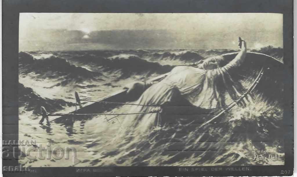 България Пътувала картичка 1915г. София България Пътувала картичка 1915г. София