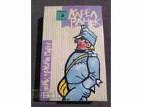 Karel Vanek: Ο Schweik σε ρωσική αιχμαλωσία