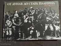 От Дунав до Стара планина 1877-1977