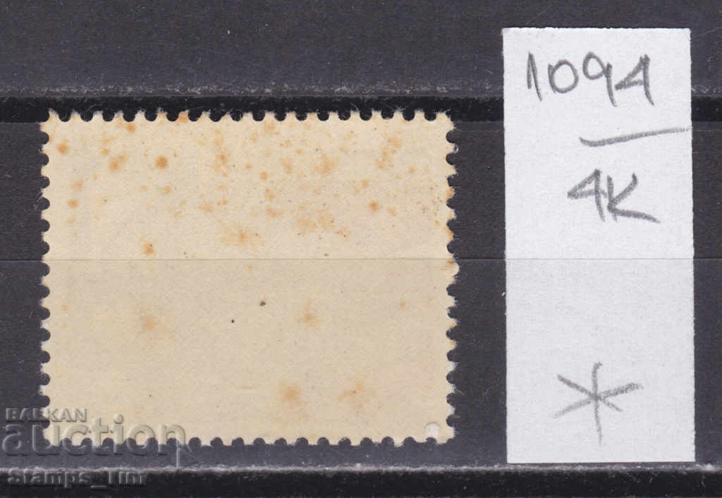 4Q1094 / Τσεχοσλοβακία 1982 Απεργία εξόρυξης άνθρακα (* / **) με τιμή 0.15 BGN | € 0.08 4Q1094 / Τσεχοσλοβακία 1982 Απεργία εξόρυξης άνθρακα (* / **) με τιμή 0.15 BGN | € 0.08