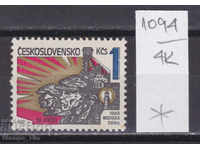 4К1094 / Чехословакия 1982 Въгледобивната стачка (*/**)