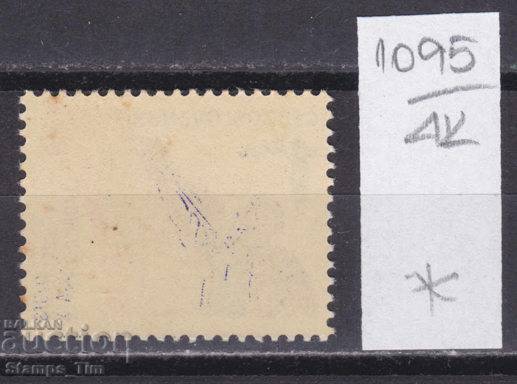 4Q1095 / Czechoslovakia 1982 Congress of Trade Unions, Prague (*) with price 0.15 BGN | € 0.08