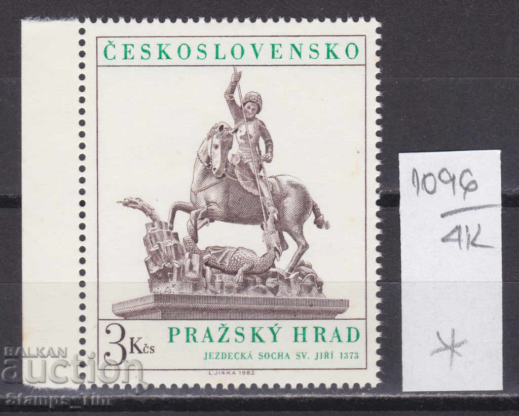 Auction 4K1096 / Czechoslovakia 1982 St. George's Monument, Prague (*) Auction 4K1096 / Czechoslovakia 1982 St. George's Monument, Prague (*)