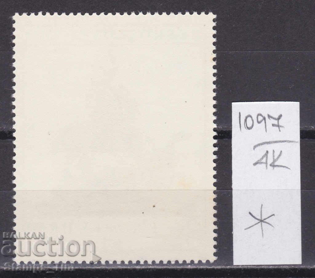 4K1097 / Czechoslovakia 1982 St. George's Monument, Prague (*) with price 0.80 BGN | € 0.41 4K1097 / Czechoslovakia 1982 St. George's Monument, Prague (*) with price 0.80 BGN | € 0.41