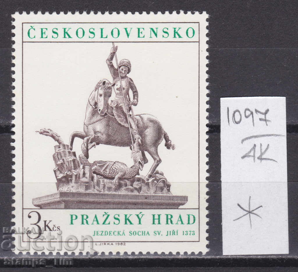 Auction 4K1097 / Czechoslovakia 1982 St. George's Monument, Prague (*) Auction 4K1097 / Czechoslovakia 1982 St. George's Monument, Prague (*)