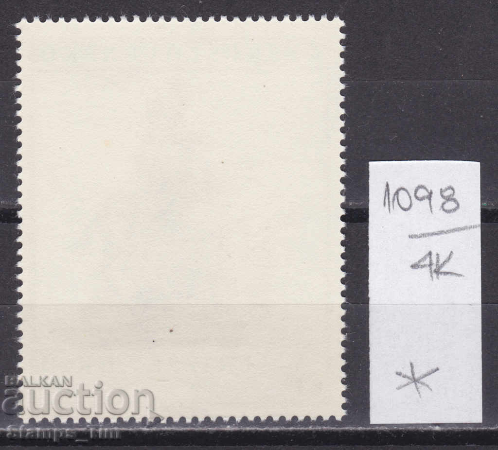 4K1098 / Czechoslovakia 1982 St. George's Monument, Prague (*) with price 0.80 BGN | € 0.41 4K1098 / Czechoslovakia 1982 St. George's Monument, Prague (*) with price 0.80 BGN | € 0.41