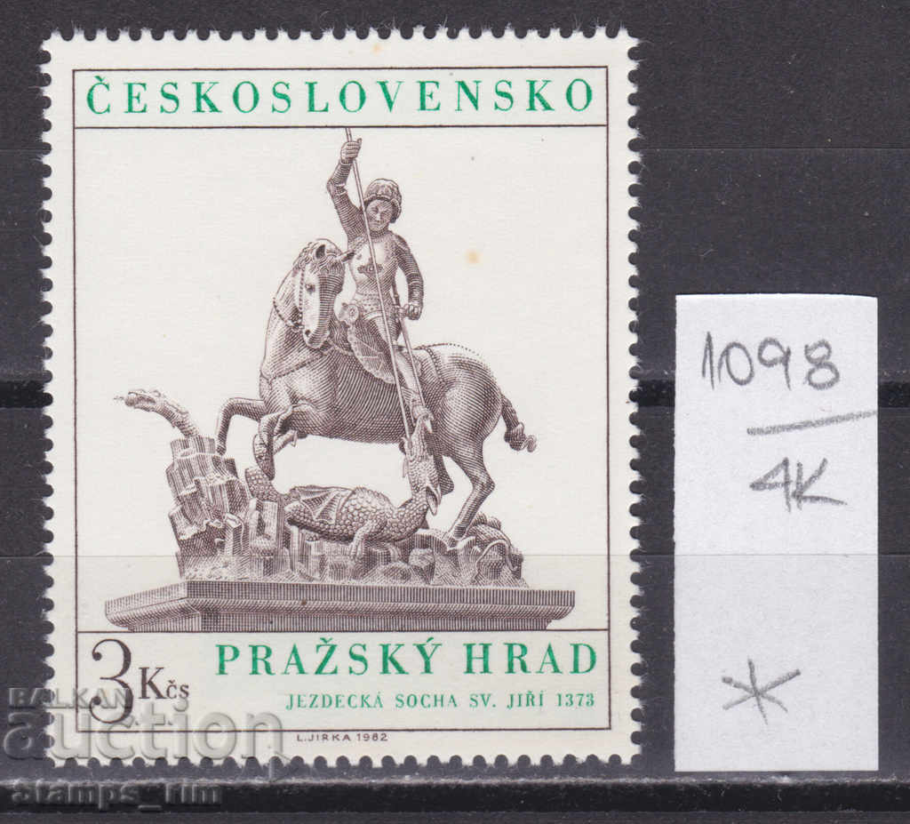 Auction 4K1098 / Czechoslovakia 1982 St. George's Monument, Prague (*) Auction 4K1098 / Czechoslovakia 1982 St. George's Monument, Prague (*)