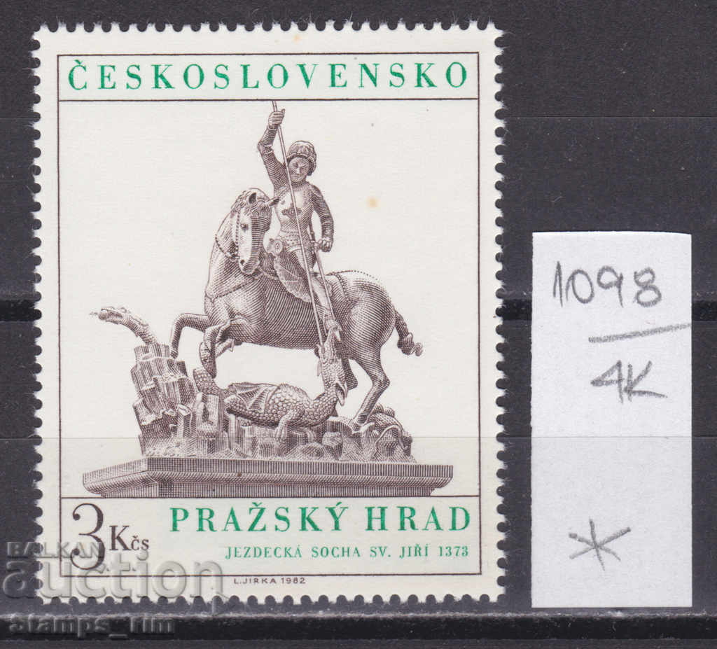 4K1098 / Τσεχοσλοβακία 1982 Μνημείο του Αγίου Γεωργίου, Πράγα (*)