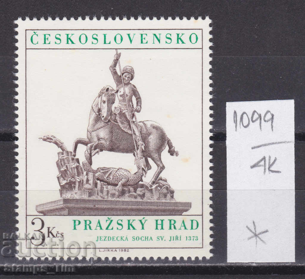 4K1099 / Czechoslovakia 1982 St. George's Monument, Prague (*)