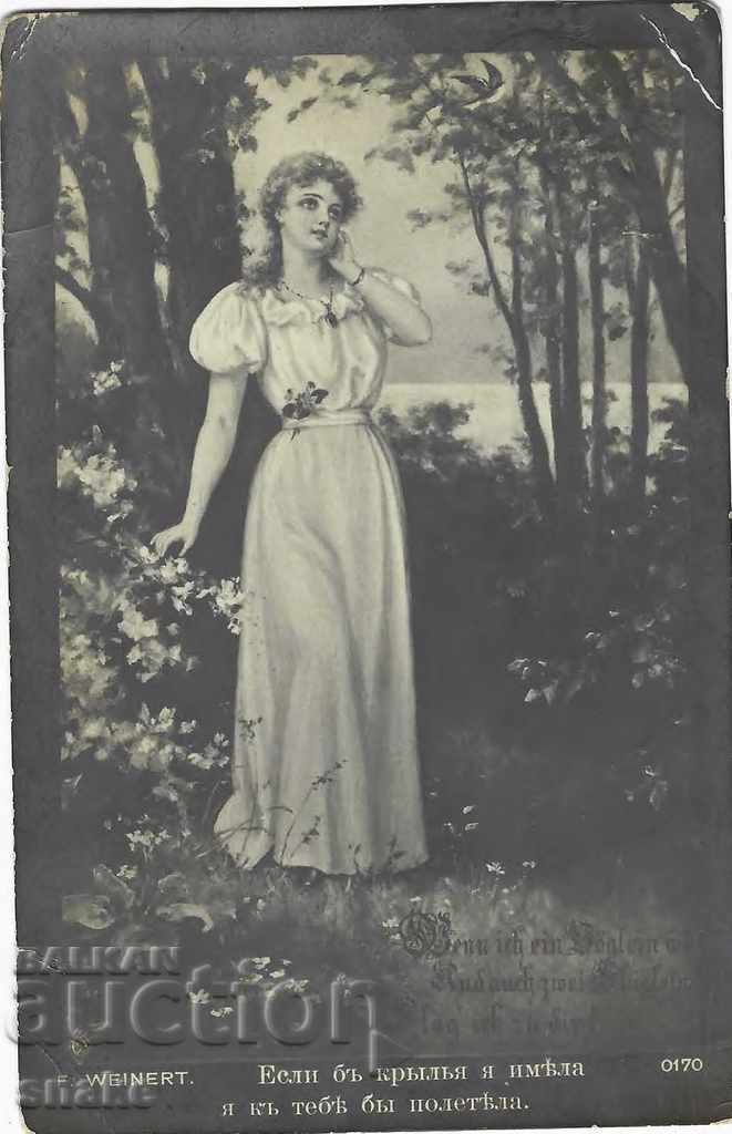 Καρτ ποστάλ Ταξίδεψε στη Βουλγαρία 1914 Βάρνα - το χωριό Seydol