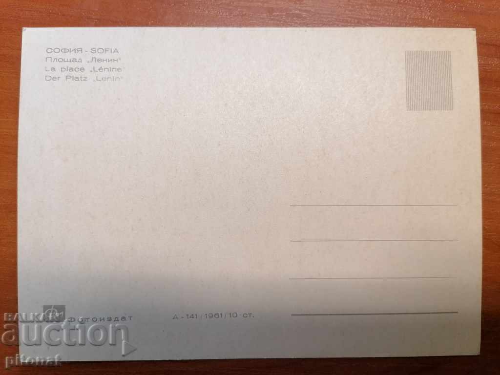 Lot of cards from the society with price 20.00 BGN | € 10.23 Lot of cards from the society with price 20.00 BGN | € 10.23