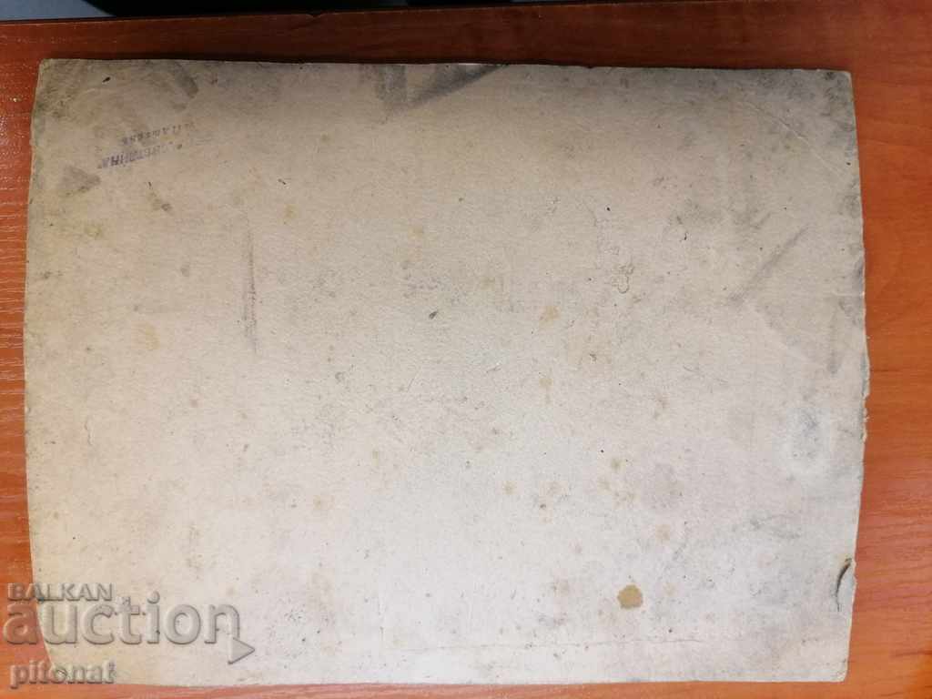 Auction Photo military orchestra Kingdom of Bulgaria Auction Photo military orchestra Kingdom of Bulgaria