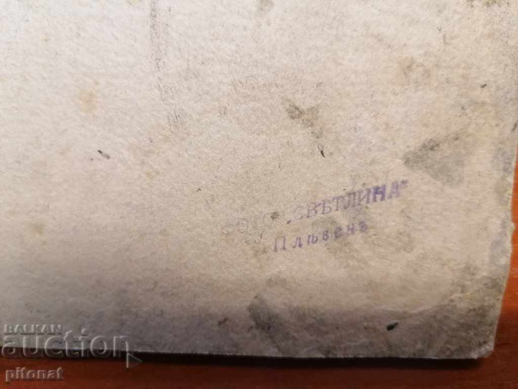 Delivery of Photo military orchestra Kingdom of Bulgaria Delivery of Photo military orchestra Kingdom of Bulgaria