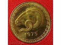 20 центими 1975 FAO, Алжир