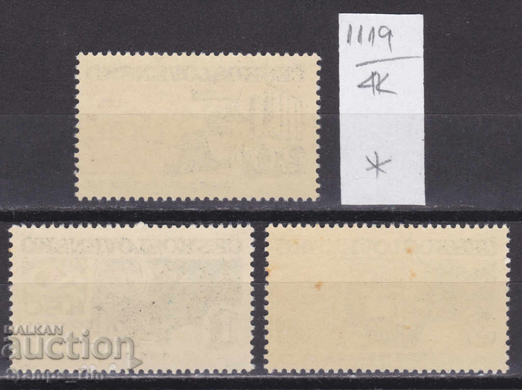 4K1119 / Czechoslovakia 1982 socialist builder (* / **) with price 0.50 BGN | € 0.26 4K1119 / Czechoslovakia 1982 socialist builder (* / **) with price 0.50 BGN | € 0.26