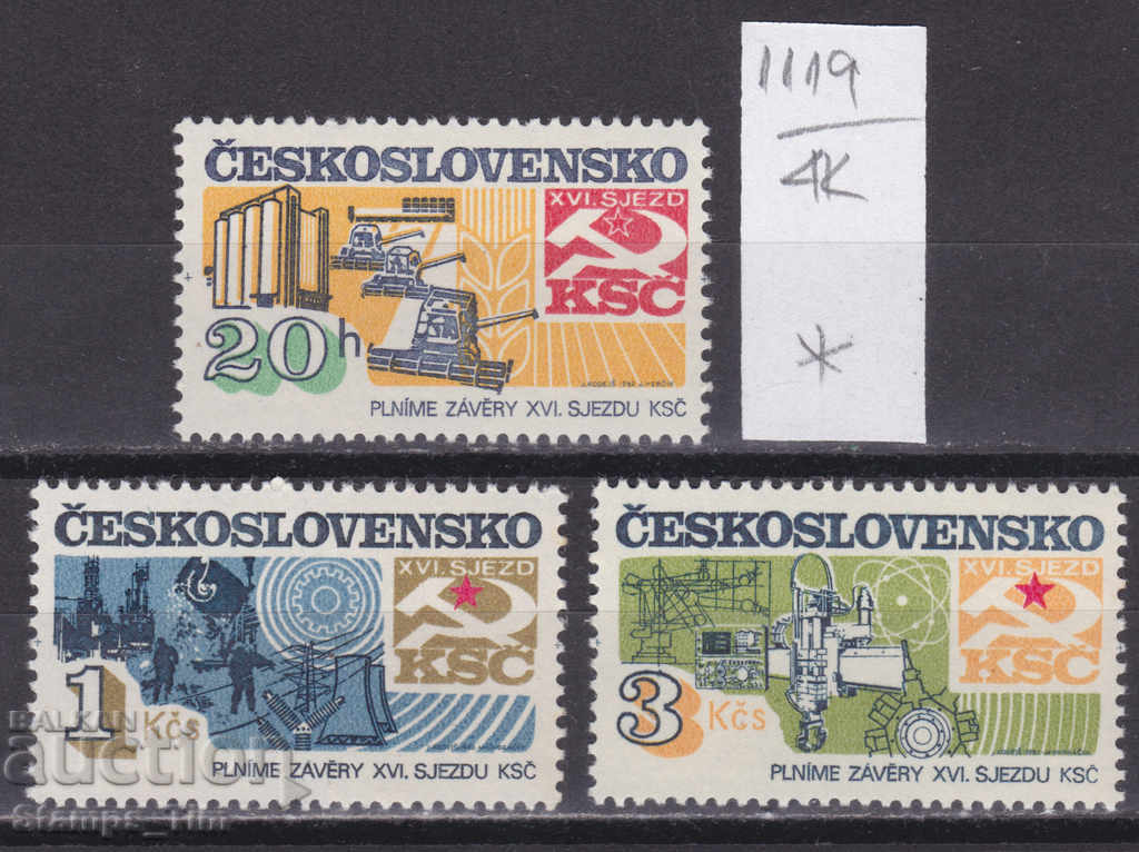 Auction 4K1119 / Czechoslovakia 1982 socialist builder (* / **) Auction 4K1119 / Czechoslovakia 1982 socialist builder (* / **)