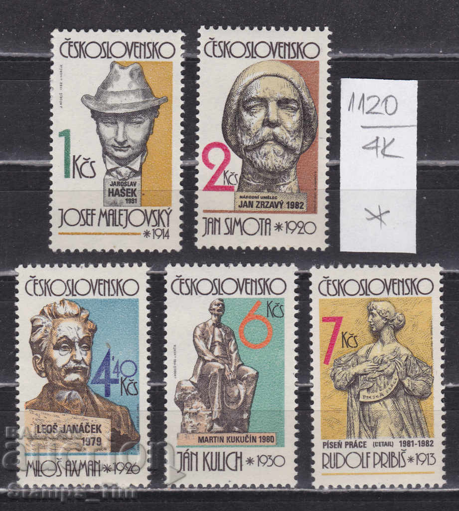 Auction 4K1120 / Czechoslovakia 1982 Art of Sculpture (* / **) Auction 4K1120 / Czechoslovakia 1982 Art of Sculpture (* / **)