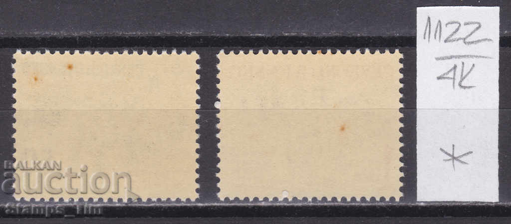 4K1122 / Czechoslovakia 1983 Anniversaries (* / **) with price 0.30 BGN | € 0.15 4K1122 / Czechoslovakia 1983 Anniversaries (* / **) with price 0.30 BGN | € 0.15