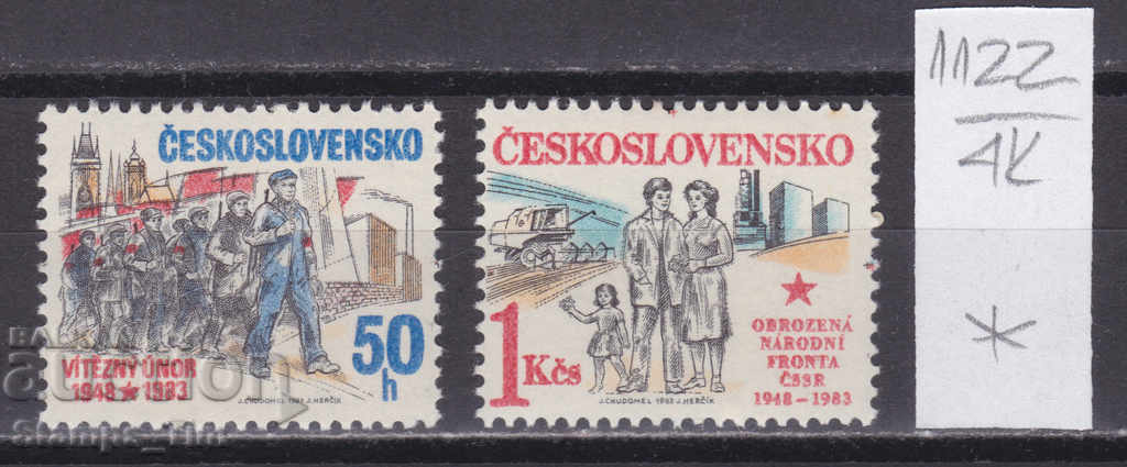 Auction 4K1122 / Czechoslovakia 1983 Anniversaries (* / **) Auction 4K1122 / Czechoslovakia 1983 Anniversaries (* / **)