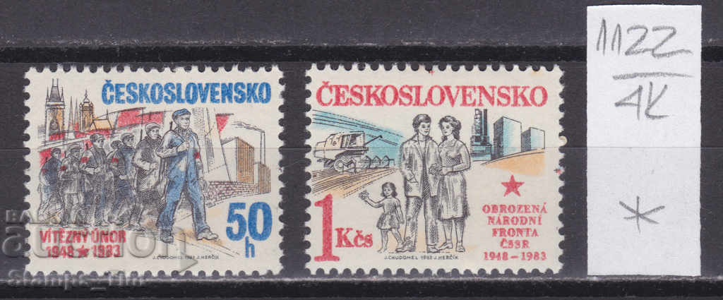 4К1122 / Чехословакия 1983 Годишнини (*/**)