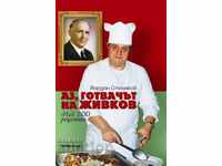 Me, Zhivkov's chef. Book 1-2