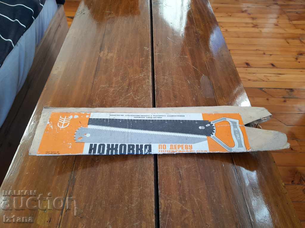 Παλιά πριόνι, πριόνι