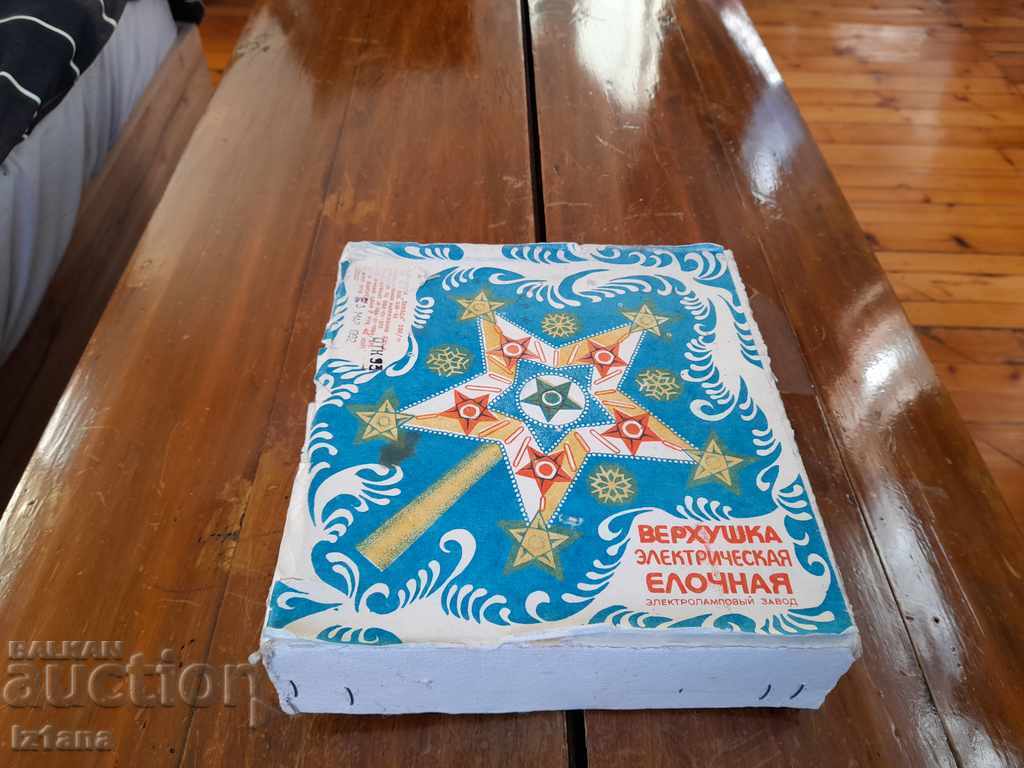 Παλιά κορυφή, αστέρι για το χριστουγεννιάτικο δέντρο Παλιά κορυφή, αστέρι για το χριστουγεννιάτικο δέντρο