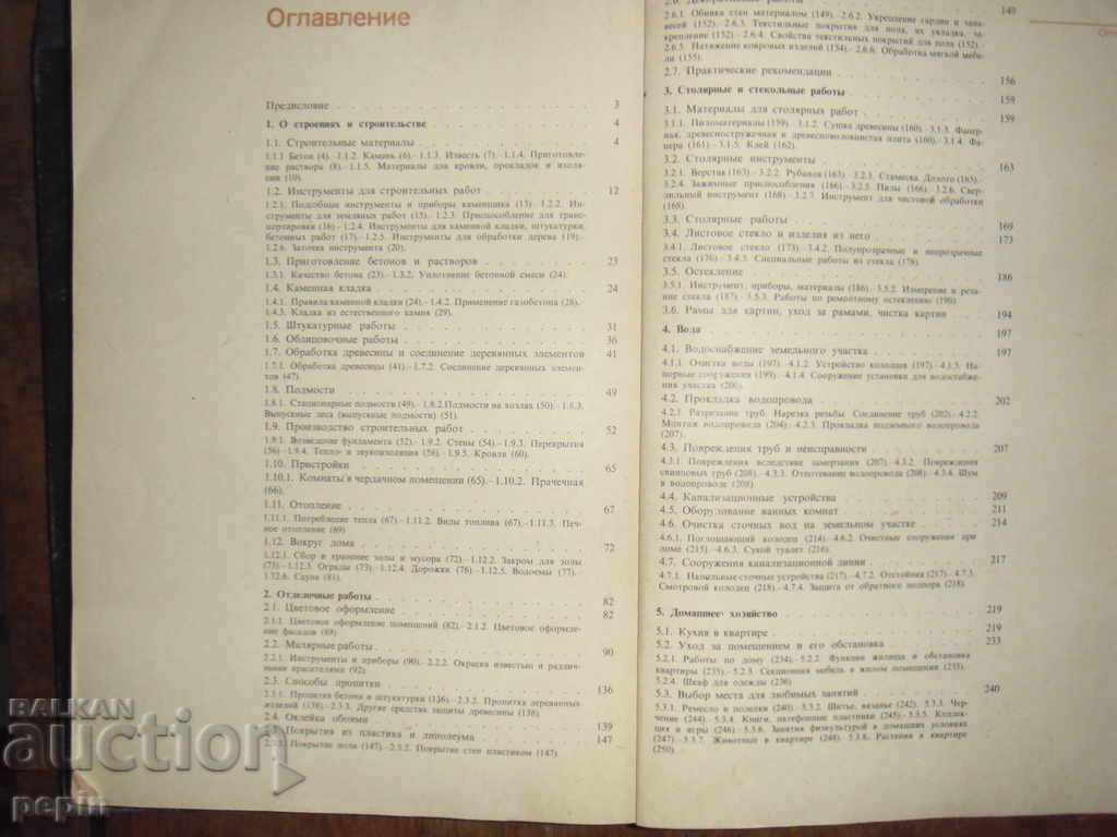 Auction Our home Auction Our home